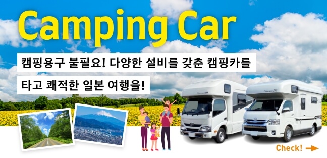campingcar rental