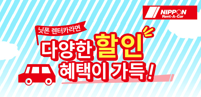 zenkoku_nipponwaribiki_kr