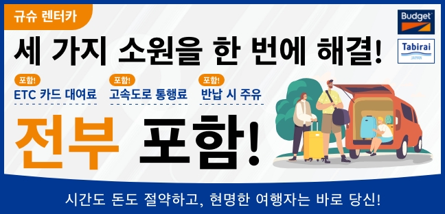 Free ETC Card Rental Plan