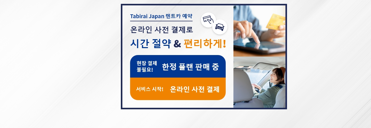 online_advance_payment