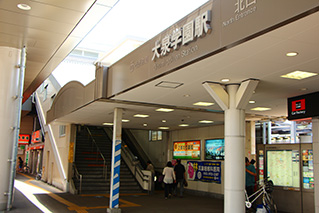 오이즈미가쿠엔역