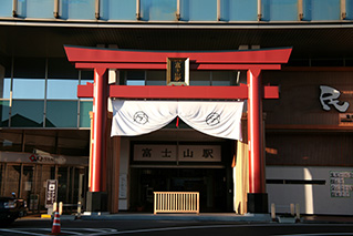 新富士駅
