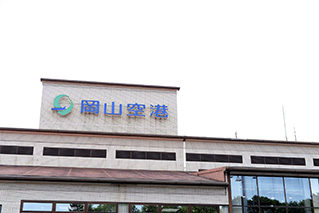 岡山空港の外観写真2