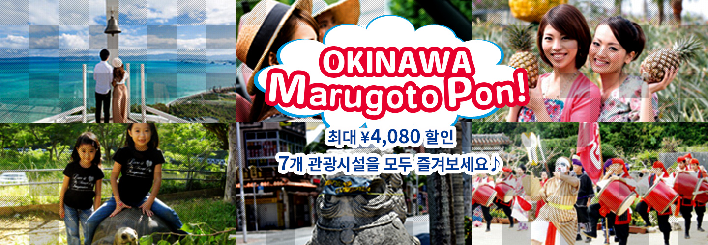 marugoto