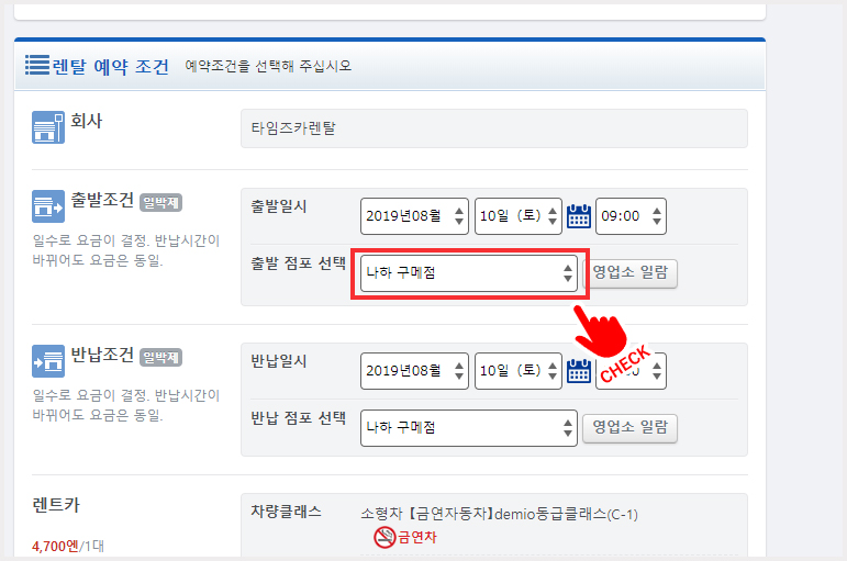 대상 지역안에 대상 점포가 여러 개 존재하는 경우 점포를 선택하실 수 있습니다. 점포를 선택하시면 
