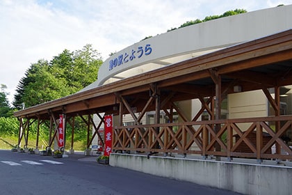道の駅とようら