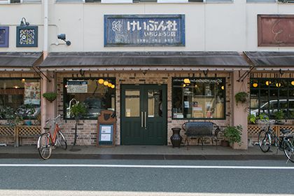恵文社 一乗寺店