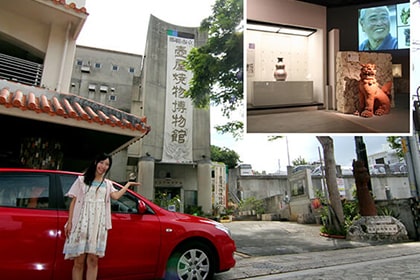 壺屋焼物博物館外観