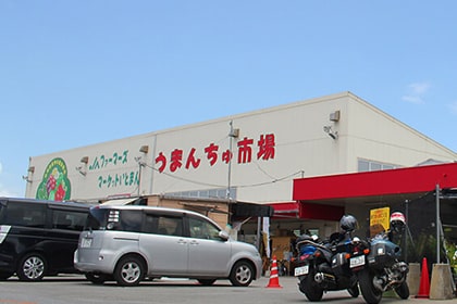 うまんちゅ市場