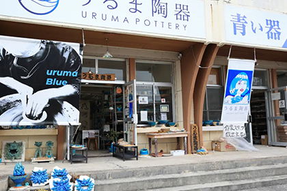 うるま陶器