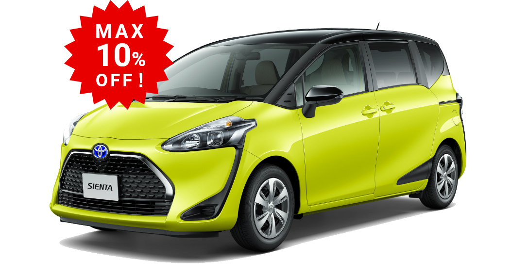 sienta　MAX10％OFF！